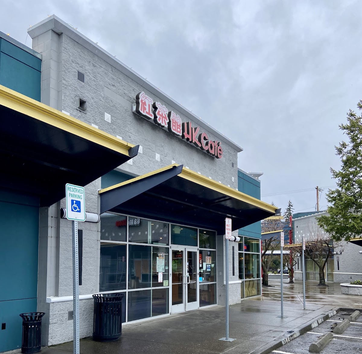 HK Cafe in Portland, main image